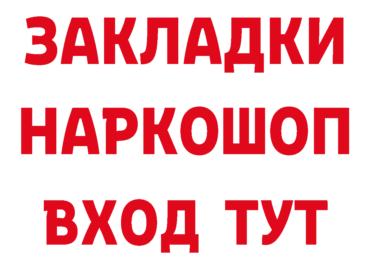 БУТИРАТ BDO 33% маркетплейс мориарти MEGA Мариинский Посад